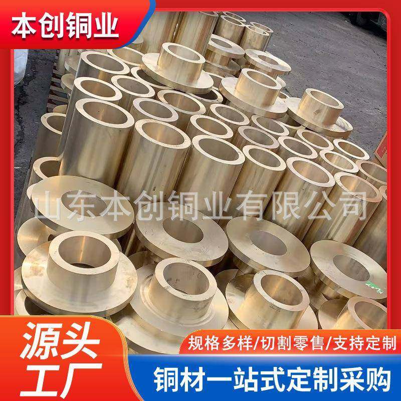 黄铜套锡青铜套H62黄铜套加工耐磨h59黄铜套C2680精密零切黄铜套