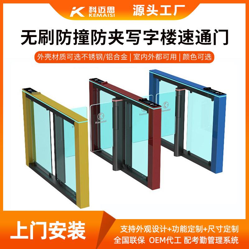 铝合金智能速通门闸机学校图书馆人行道闸写字楼访客系统摆闸