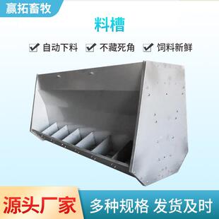 厂家供应不锈钢食槽单双面育肥猪料槽猪用不锈钢料槽保育料槽食槽