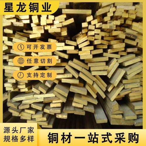 厂家直供H62H65黄铜排黄铜条1-100mm激光切割拉丝垫圈装饰黄铜排