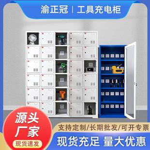 电动工具充电柜工地手电钻电扳手存放柜对讲机手机集中寄存充电箱