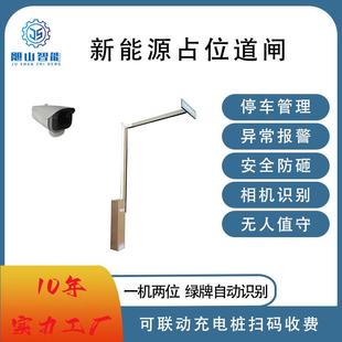 新能源防占位充电桩升降道闸停车厂防占位系统新能源车防占位道闸