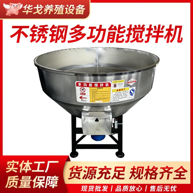 电动不锈钢立式平口搅拌机化工颗粒粉末混合机干湿饲料搅合机