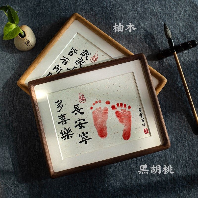 宝宝足印婴儿满月百天周岁仪式实木相框摆台可定制手脚留印送印泥