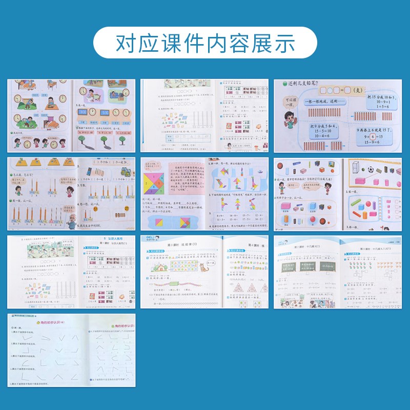 正方体长方体数学教具几何图形立体小学一二年级全套教具钟表模型