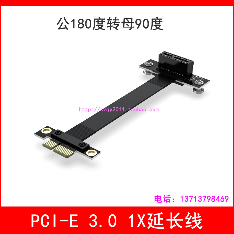 PCIE 30 X1转接线 1X延长线小插槽 网卡声卡线90度 X4 X8 X