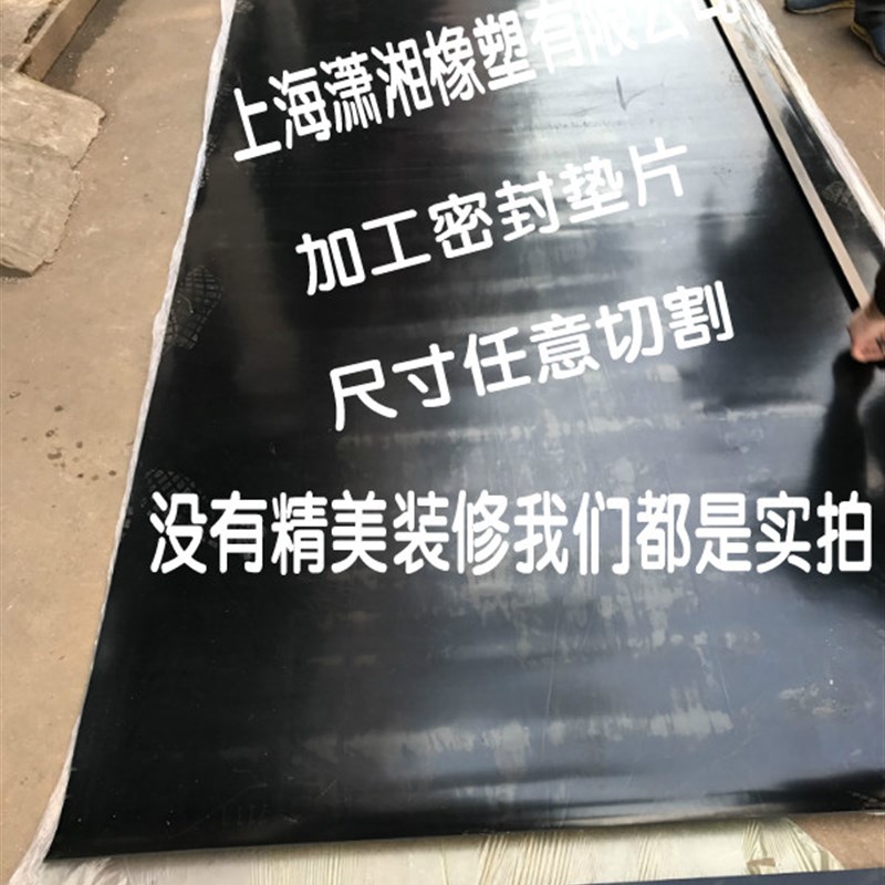 70度正负5 氯丁橡胶板垫氯丁垫片加工1/2/3/4/5/6/8/10/15/20/30