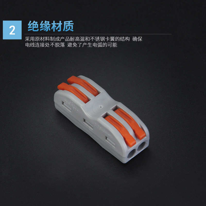 CH2两位电线连接器SPL-2铜快速接线端子按压对接头二进二出50只装