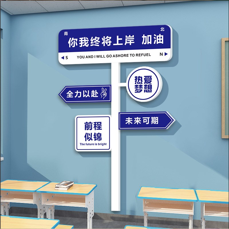 班级布置教室装饰文化墙贴觉醒年代鲁迅励志标语初高中黑板报神器