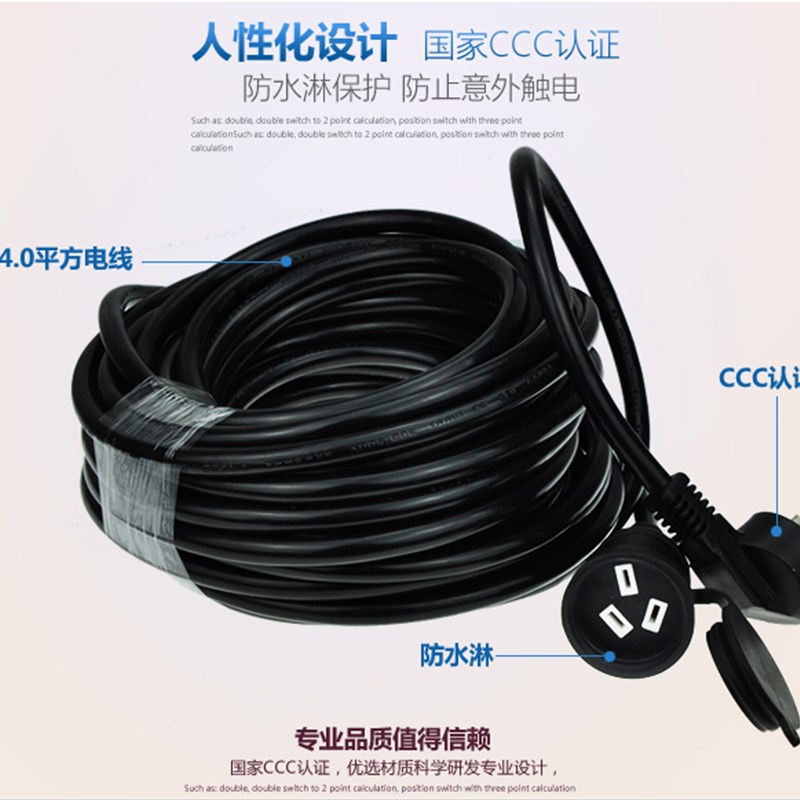 4平方3芯多股软铜线国标防水插线板插座16A电动汽车EV充电延长线