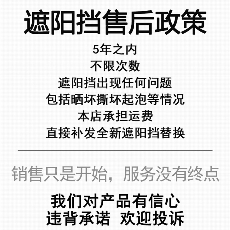 新荣威I6遮阳帘防晒隔热遮阳板I6 PLUS车窗窗帘前档伞汽车遮阳挡