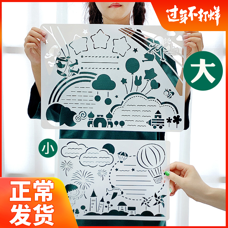 小学生手抄报大全模板镂空半成品a3重阳节素材8k画画神器万能尺子