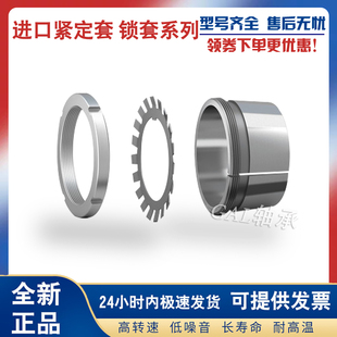 3276 轴承H3260 3272 3268 3280锁套紧定套衬套高精密低噪音 3264