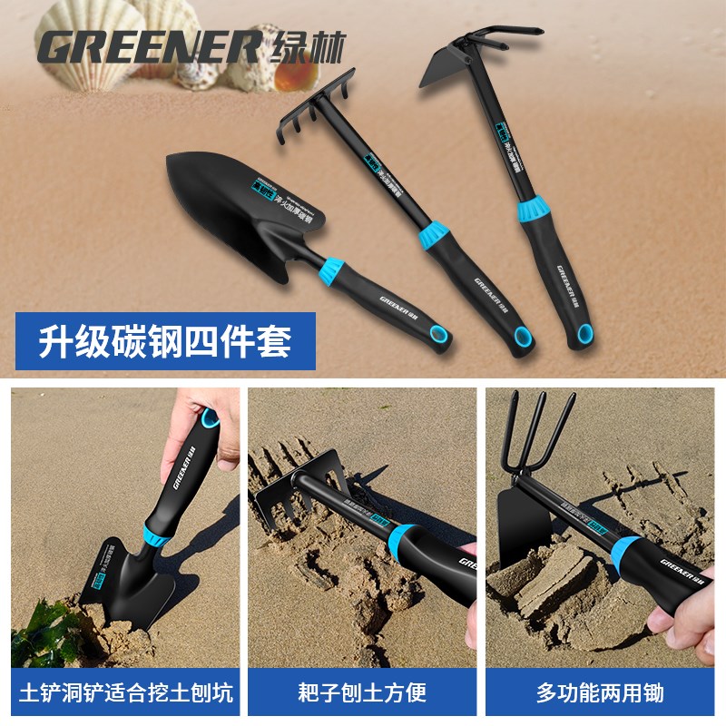绿林赶海工具套装海边挖蛤蜊铲子装备挖土神器沙滩三件套专用耙子