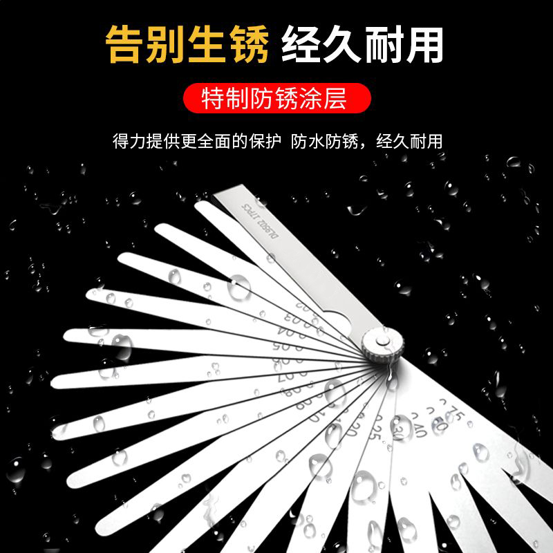 不锈钢塞尺高精度0.02-1.0mm厚薄规间隙尺气门间隙塞尺测量尺套装
