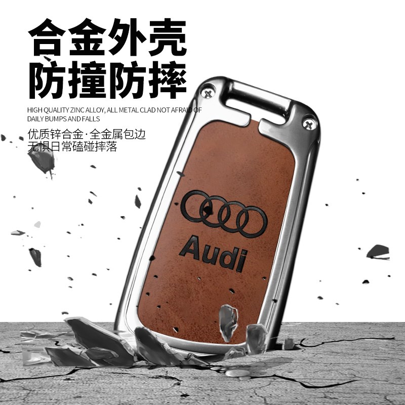 适用2005年06/07/08/09/10款奥迪A6L钥匙包老奥迪Q7q3 A3L金属套