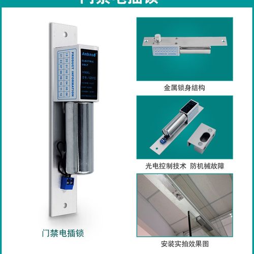 电插锁门禁窄面电插锁玻璃门锁电子门插销锁门禁系统电磁锁
