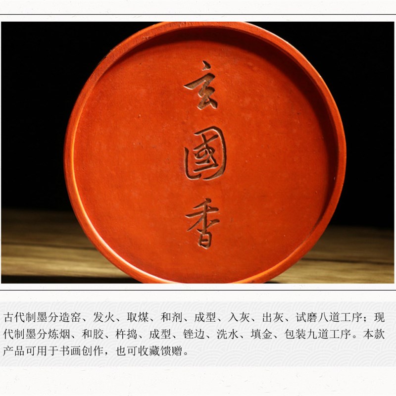 古版朱砂玄国香徽墨胡开文墨条墨块松烟老墨墨条墨锭收藏书法书画
