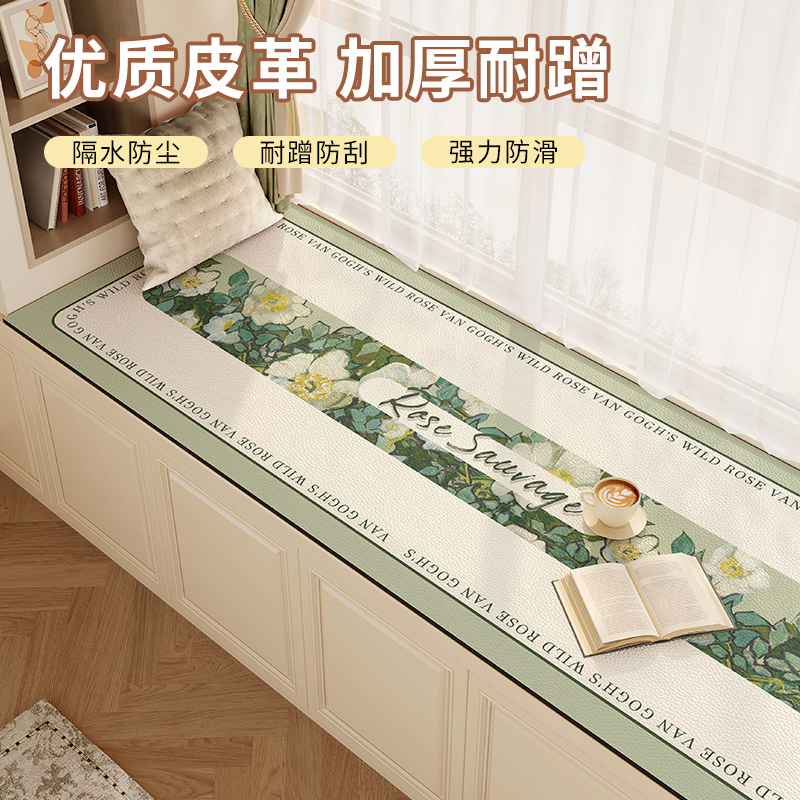 美式主卧飘窗垫窗台垫四季通用阳台防水防晒垫子可裁剪皮革坐垫
