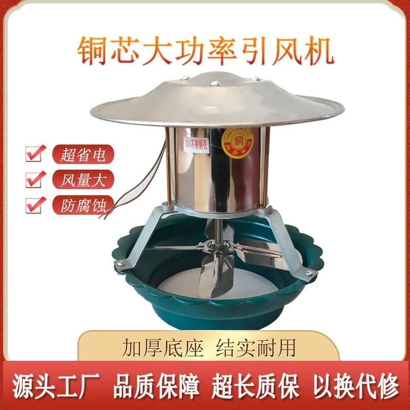 农村家用烟囱引风机大功率火炕烟囱抽烟机抽烟筒机强力民用排烟机
