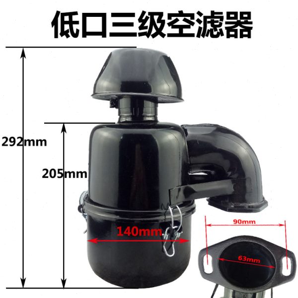 农用车三轮车四轮拖拉机单缸柴油机空气滤清器总成三级空滤器总成
