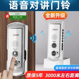 无线对讲门铃无线家用可移动双向通话语音远距离老人呼叫器 升级款