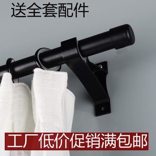 窗帘杆罗马杆单杆双杆窗帘轨道窗帘滑道铁艺铝艺罗马杆