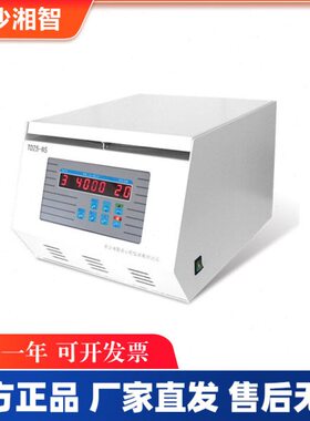 实验室rin/沙50长WDZ5m离心机T低速00-S 离心机湘智