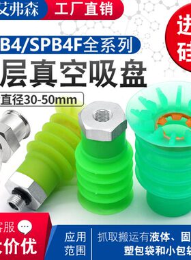 SP软-袋真空吸盘硅胶袋气动配件波纹SP4504包BF-工业进口40B /30