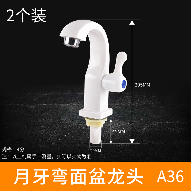 卫生间塑料面盆龙头家用洗手盆洗脸池台盆阳台坐式U单冷单孔把龙
