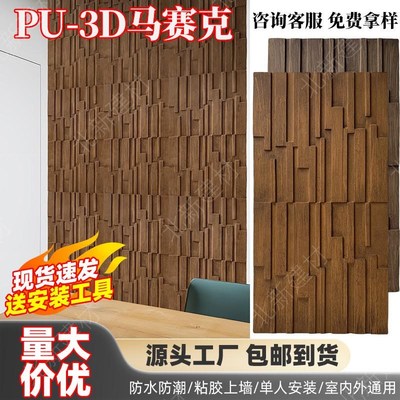 pu文化a石仿木板木线条马赛克木纹板轻质3d构件肌理板木纹砖背景