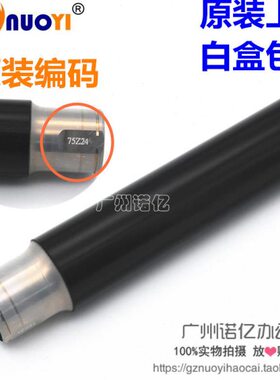 2上辊70202001100加热 理光60 定 07575  20   影兼容20辊09975