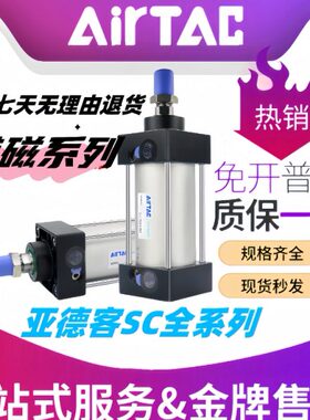亚德客/320SC40X140气缸SC32X1系列20S32S0X1/20S0S40X1--0磁带SC