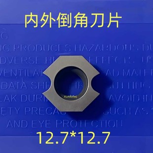 内外倒角刀u片刀杆R2.25