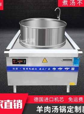 商用卤饸肉肉磁磁电磁炉灶WK桶牛卤不锈钢电饹电锅面电锅羊肉15