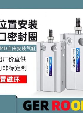 自由-50/小型安装-/20/30*16/6*32气动10MD20*15U10D25*CD*气缸S