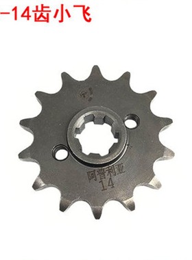 适配阿普利亚terra150 adv cr150gHpr改装428小飞牙盘链轮链条套