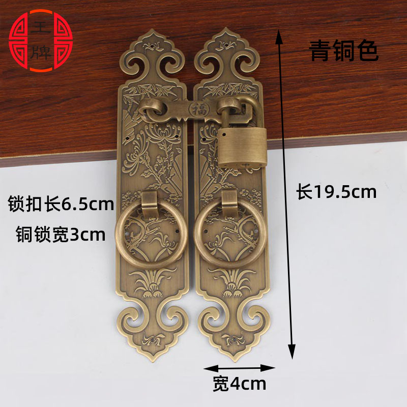 新中式纯铜搭扣花格门铜拉手老式大门栓挂K锁门闩明装实木仿古代