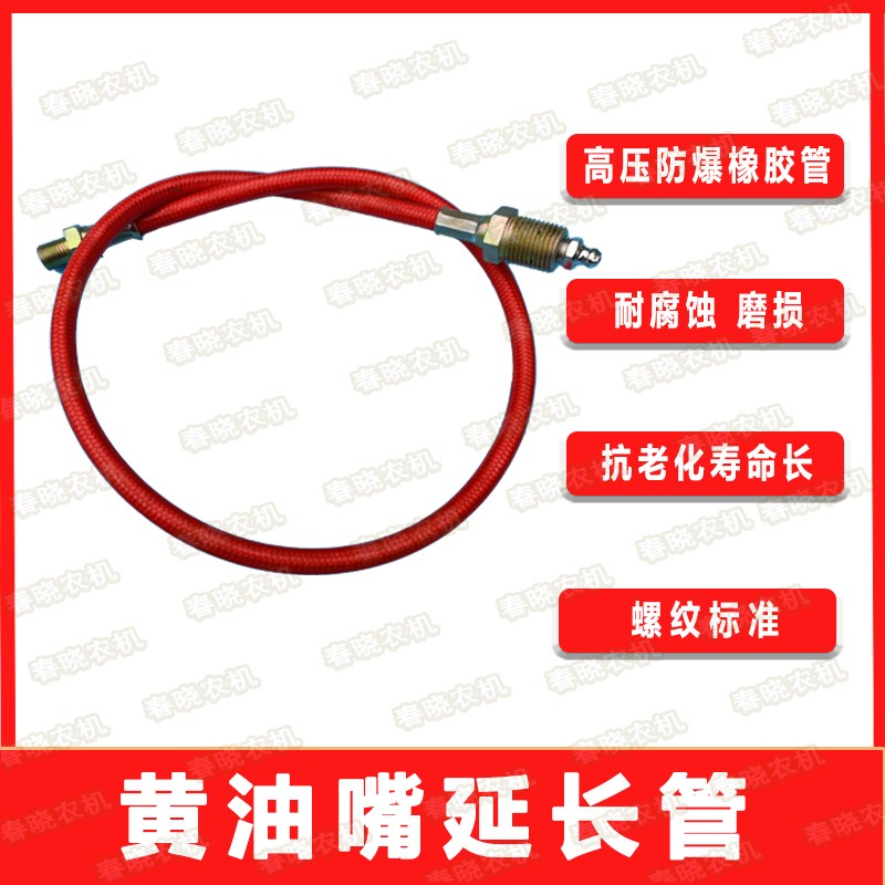 M6M8M10加长l黄油嘴软硬管 延长黄油嘴 油嘴接头 延长管 固定油嘴
