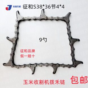 春雨虎福四行田巨行台链条包英玉米割 征和 拨禾配件38三收S 明邮
