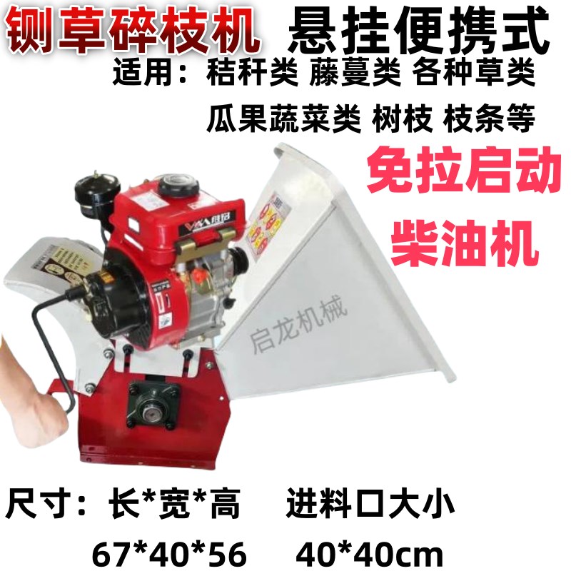 新款挂车移动铡草揉丝树枝秸秆牧草粉碎户外园林干U湿两用汽油柴