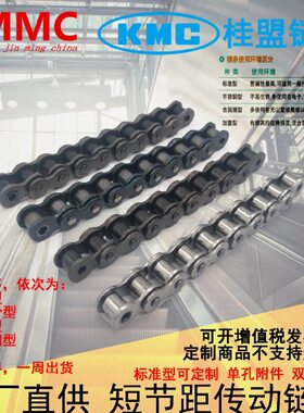 超RS25C4汇K型--链条11链 S  桂盟链条MCS传单排系列动 不锈钢RA0