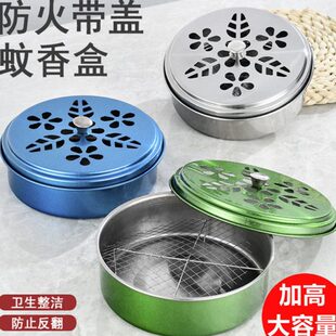 不锈钢蚊香盒托盘架子家用带盖接灰盘防火防烫创意香炉户外蚊香盘