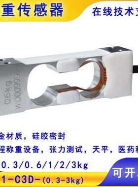 电小型30天平测 微.  0 g0EMI C1J中Z6L称重传感器航k6电子秤 g
