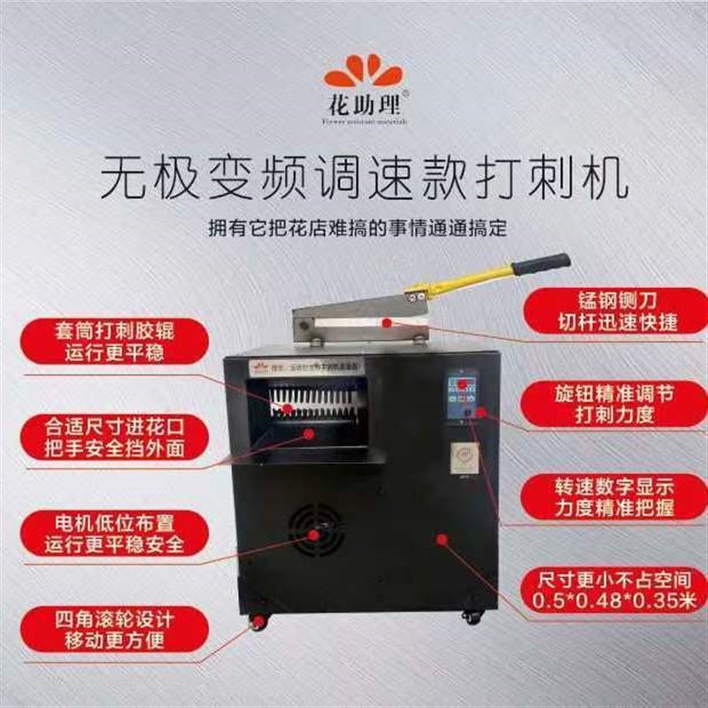 花助理打刺机玫瑰除p刺机鲜花玫瑰去刺拔刺一体打叶清刺机器