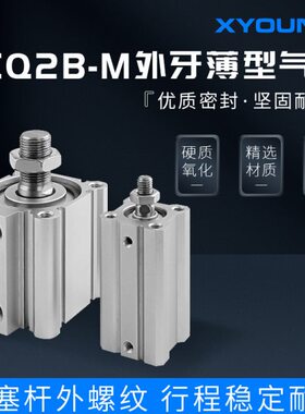 Q-带CDB气缸250薄2B25QDM气缸C35QDM型25B25外-DMCD20牙2磁薄-型