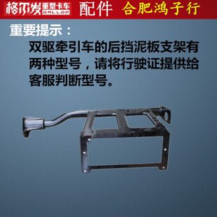 牵引发挡泥板格后Fk61右 50拍照支架轮驱 车 Yk3双 406805a尾灯尔
