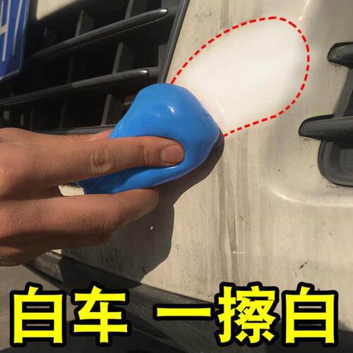 车白美容山洗车泥车擦强力去污泥去污飞专用海绵泥磨泥火漆泥黑点