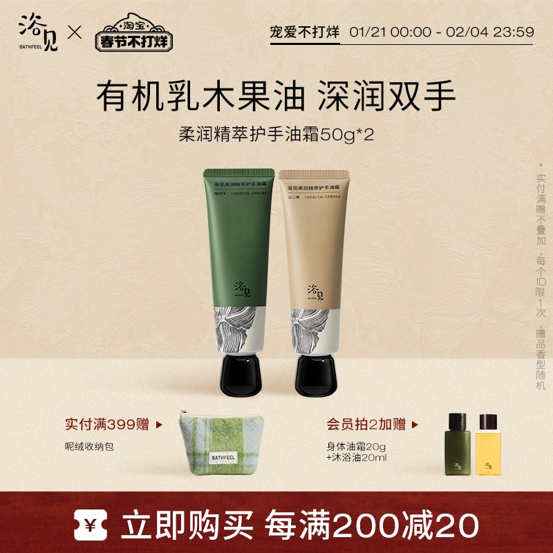 【新年礼物d】浴见柔润精萃护手油霜柚林深滋润保湿护手霜女不油