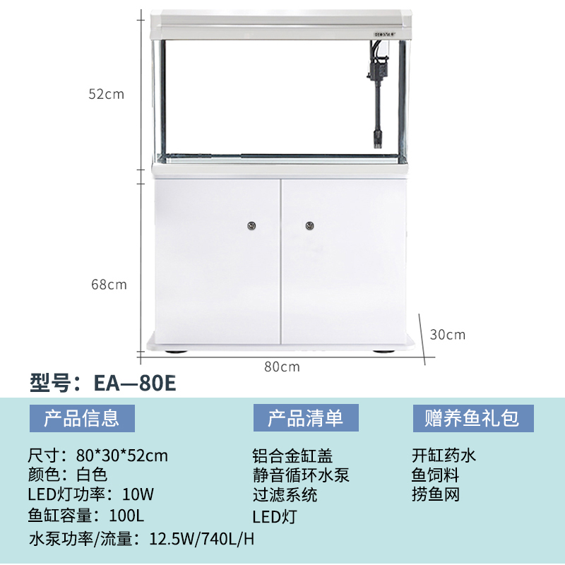 博宇鱼缸水族箱免换m水生态玻璃鱼缸客厅小型长方形家用中型金鱼